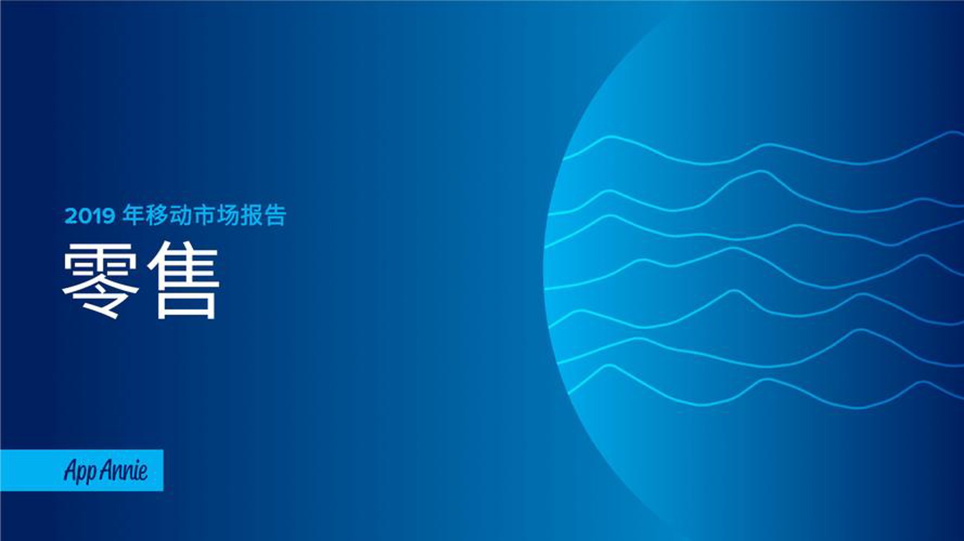 国内贸易：趋势洞察与未来展望