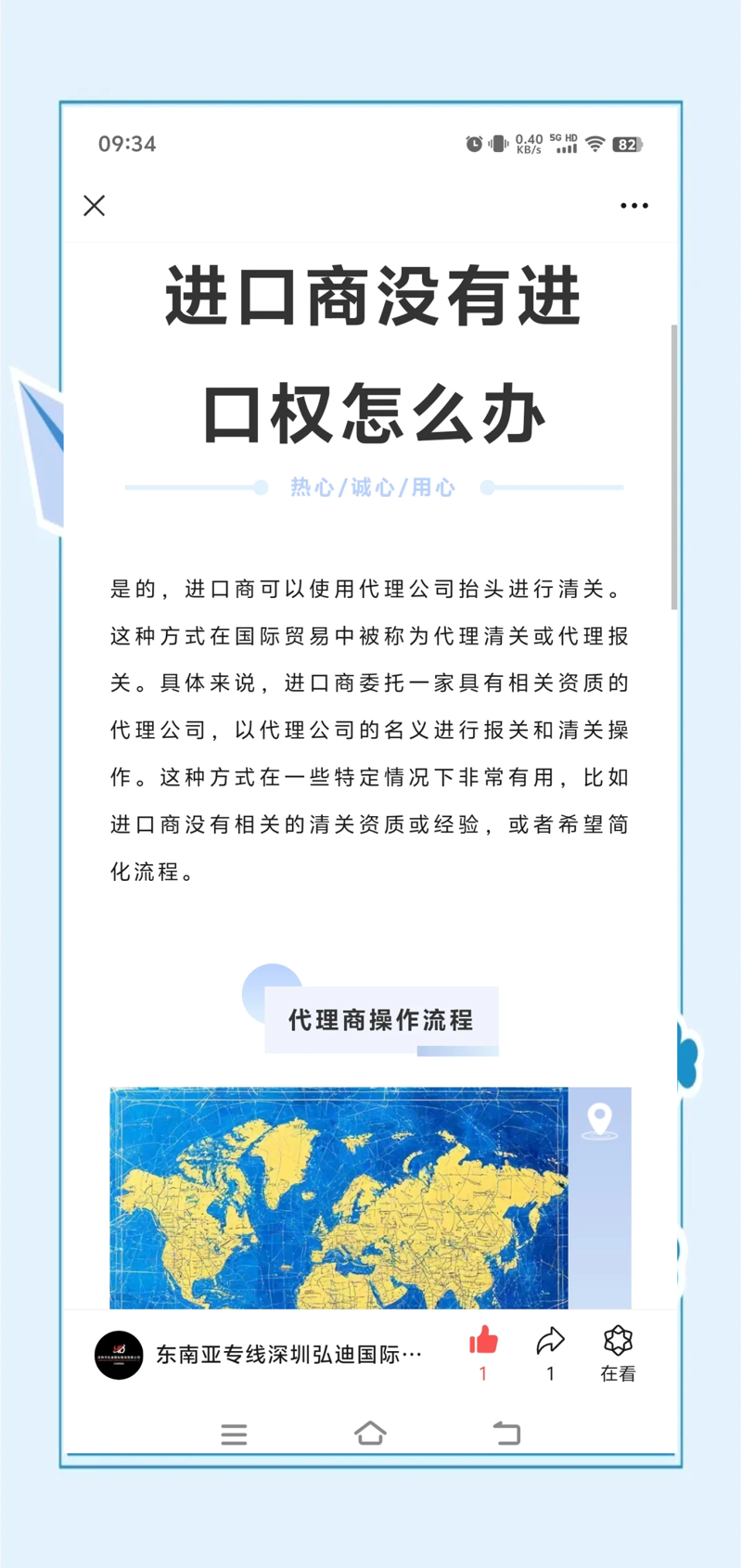 国内贸易转型——以供应链优化为引擎